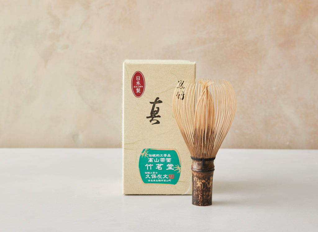 Black Bamboo Matcha Whisk (Chasen)